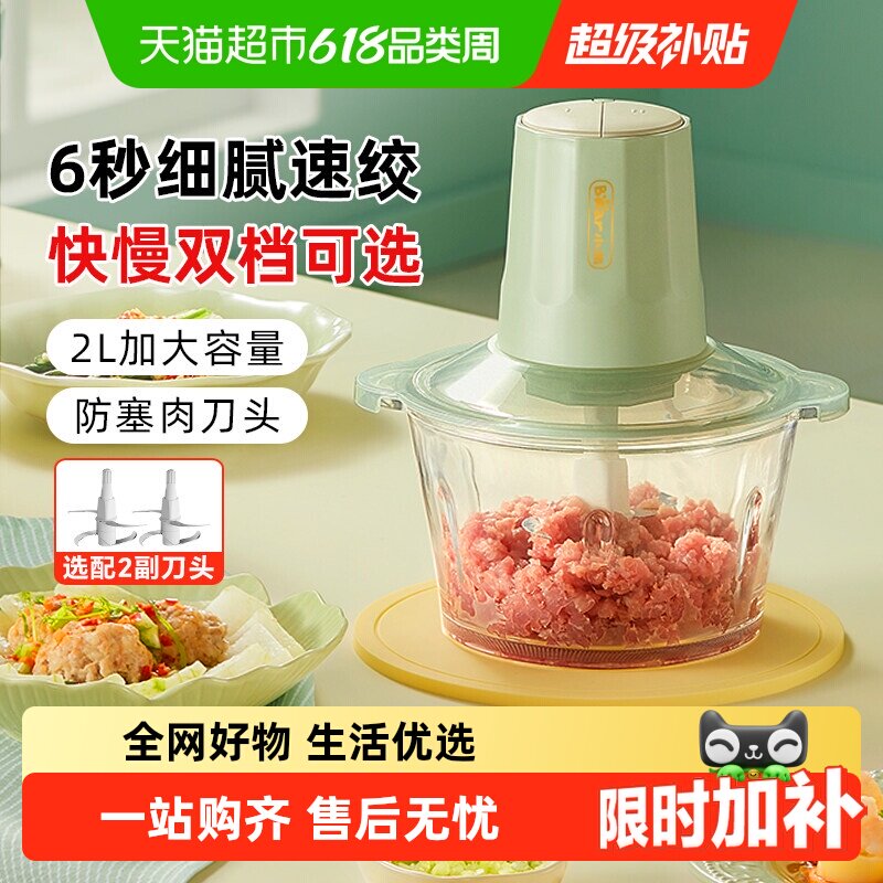 小熊绞肉机家用电动小型料理机全自动多功能打肉馅碎肉器搅拌辅食