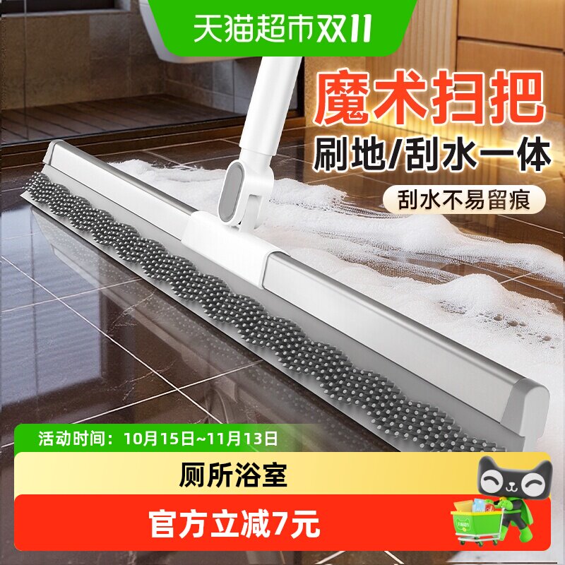 益伟魔术扫把家用卫生间刮水器浴室地面拖地刮水两用神器硅胶地刮