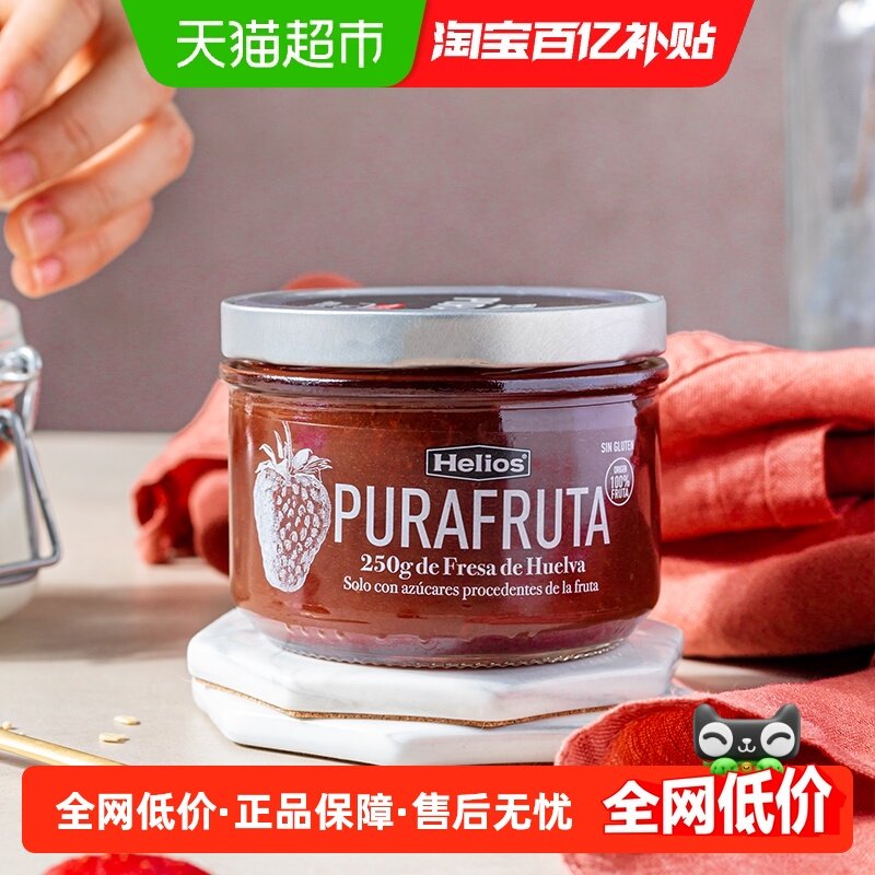 西班牙进口喜璐草莓酱果酱纯天然无添加家用烘焙吐司酱,粮油调味/速食/干货/烘焙,果酱/鲜花酱/甜味酱,淘宝优惠券,粉丝福利购,淘宝优惠卷