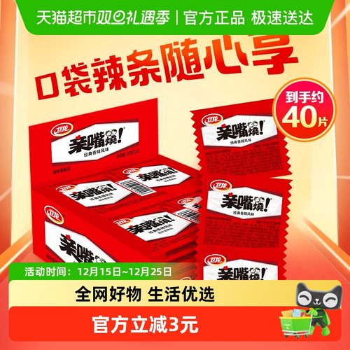 卫龙辣条亲嘴烧香辣味豆干