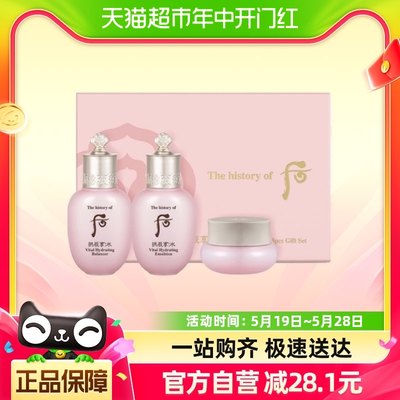 The history of whoo/后后套盒拱辰享水沄清透三件套44ml