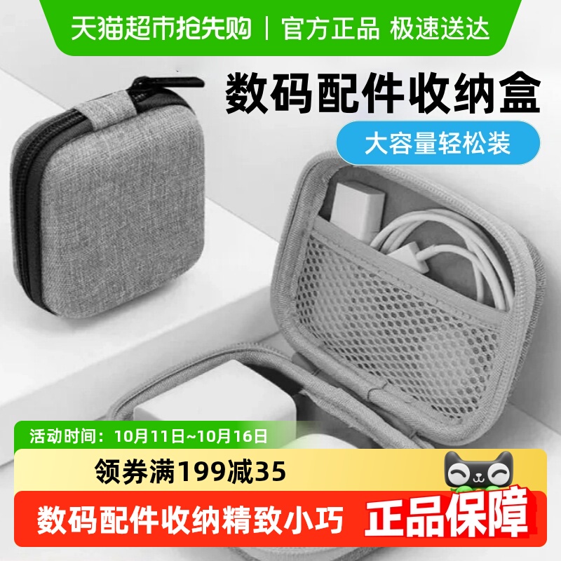 乐缔多功能数码配件收纳包
