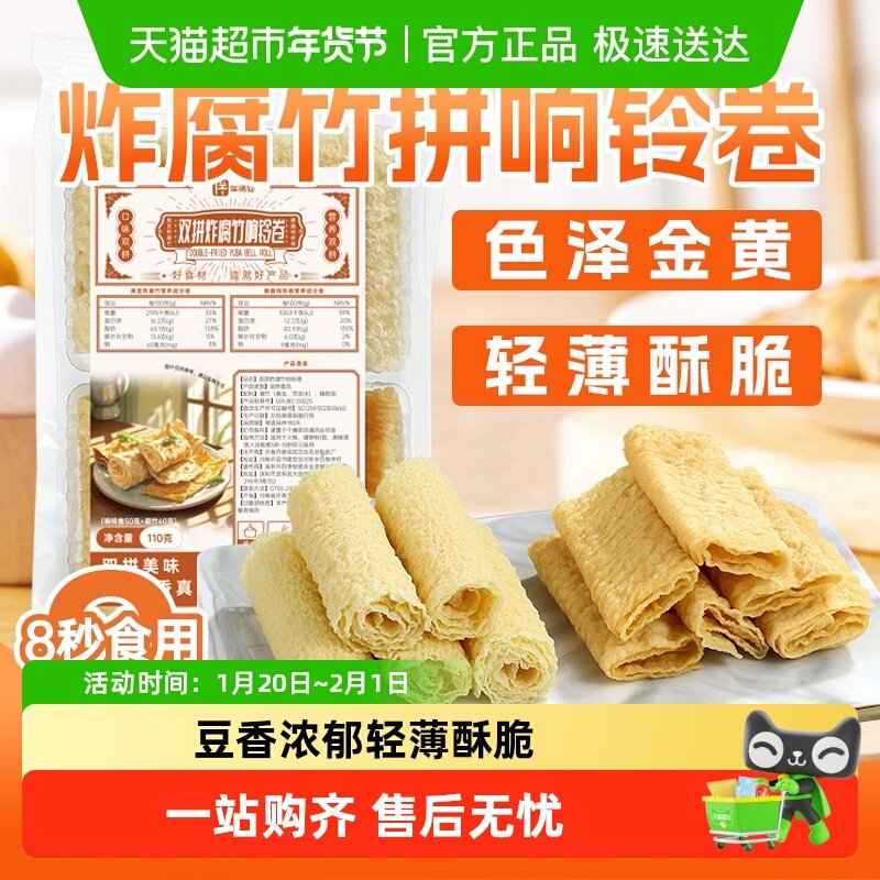 伴晓仙炸腐竹响铃卷螺蛳粉潮汕火锅水煮菜配菜干货大片食材麻辣烫,粮油调味/速食/干货/烘焙,豆腐皮/腐竹/豆制品干货,淘宝优惠券,粉丝福利购,淘宝优惠卷