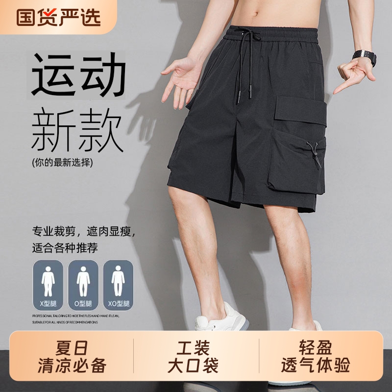 男生薄款运动工装五分短裤美式夏季冰丝青少年休闲百搭中裤子