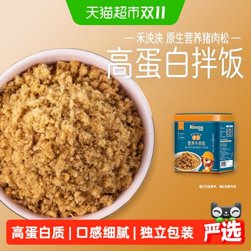 禾泱泱原生营养牛肉松宝宝儿童辅食搭档高蛋白拌饭料