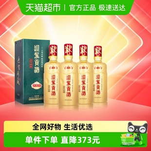 聚会宴请送礼 4瓶整箱装 迎驾贡酒迎驾洞藏6 浓香型白酒50度500ml