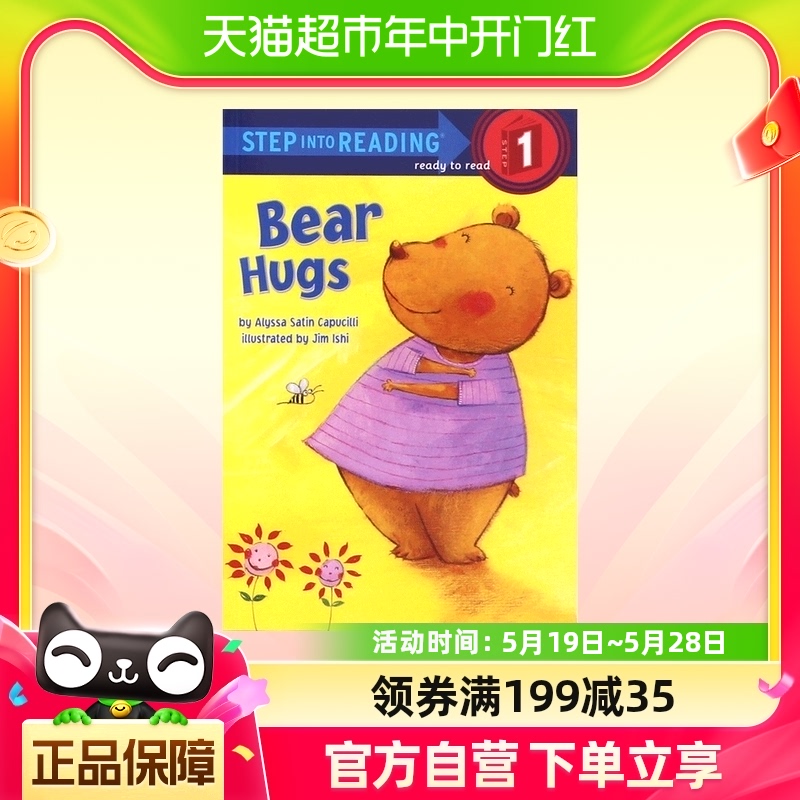 原版进口英文 兰登分级阅读BEAR HUGS（SIR) 儿童课外经典读物