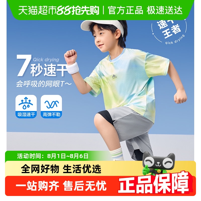 左西童装儿童运动男童短袖速干衣