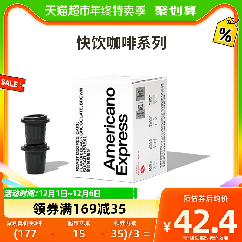 三顿半|快饮美式咖啡超即溶冻干无蔗糖速溶黑咖啡粉2g*12颗