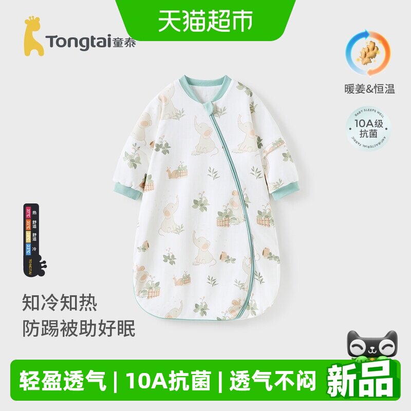 童泰婴儿睡袋纯棉恒温宝宝秋冬季连体睡衣儿童一体防踢被四季通用