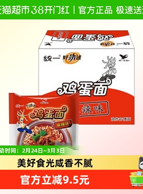 统一方便面62g*27袋鸡蛋面劲道爽滑酥脆咸香独立包装速食美味便捷