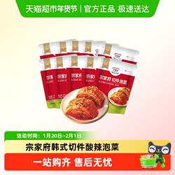 韩国泡菜正宗酸辣白菜清净园宗家府切件泡菜东北韩式下饭菜延边q