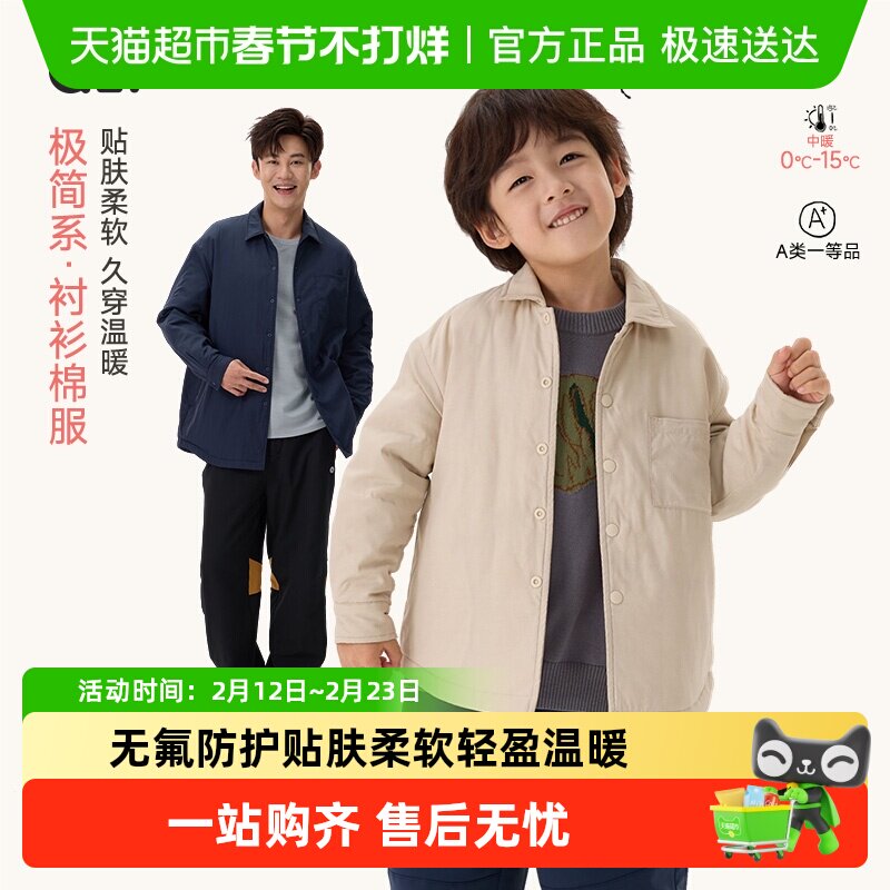 Q21衬衫款儿童棉服纯色校服神器秋冬季保暖棉服夹棉外套A类男女童