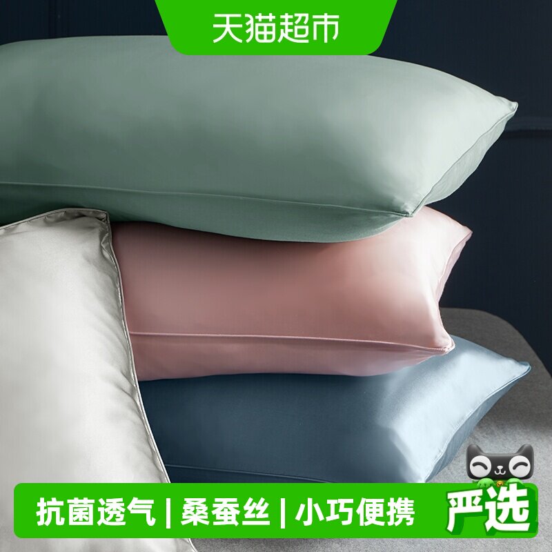 网易严选真丝枕套纯色桑蚕丝枕头套单个抗菌透气丝滑枕芯套