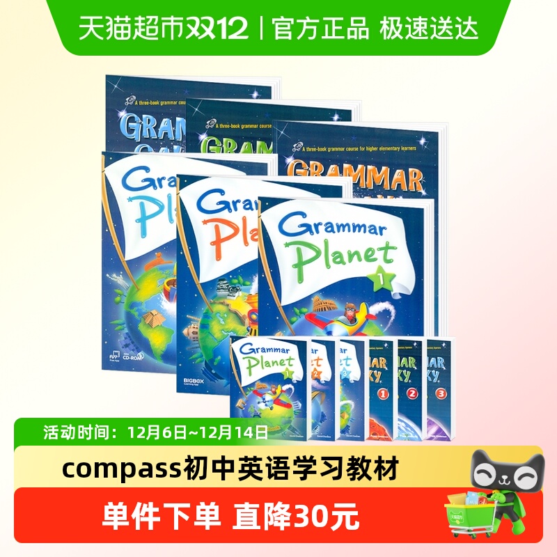 grammraplanetgalaxy英语教材