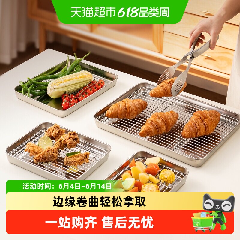 onlycook 304不锈钢沥油盘控油网架长方形备菜盘炸串烧烤专用托盘