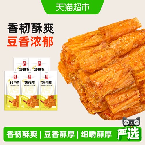 源氏辣条烤豆卷真烘焙65g*5包