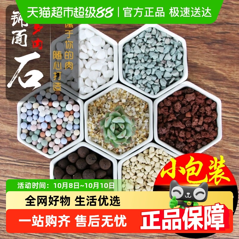 德沃多多肉专用营养土植物铺面石麦饭石蛭石珍珠岩炭球陶粒赤玉土