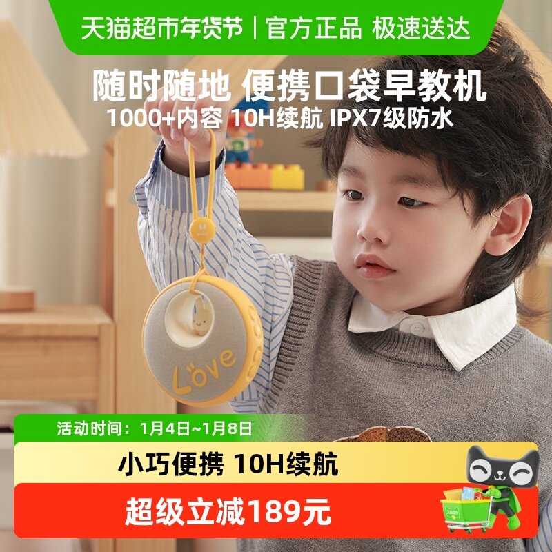 【下拉享优惠】火火兔口袋早教机儿歌播放器益智启蒙便携故事机B1