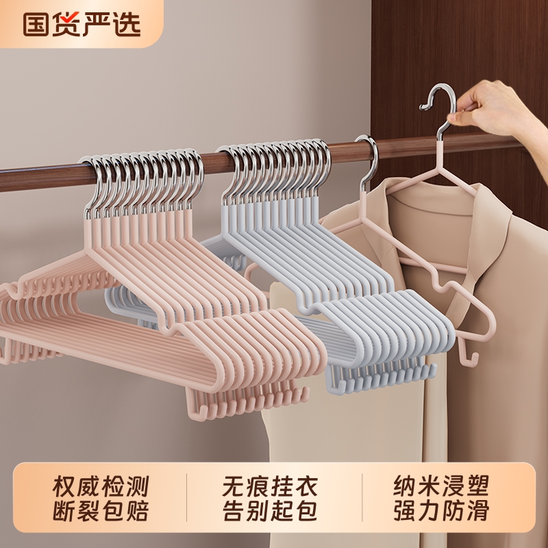 【全网低价】带勾加粗浸塑衣架