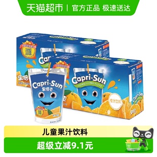 迪拜进口果倍爽橙汁味饮料200ml 20包儿童健康VC果汁送礼整箱