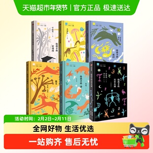 给孩子系列至美大师文库科幻汉字王国古诗词散文故事儿童文学书