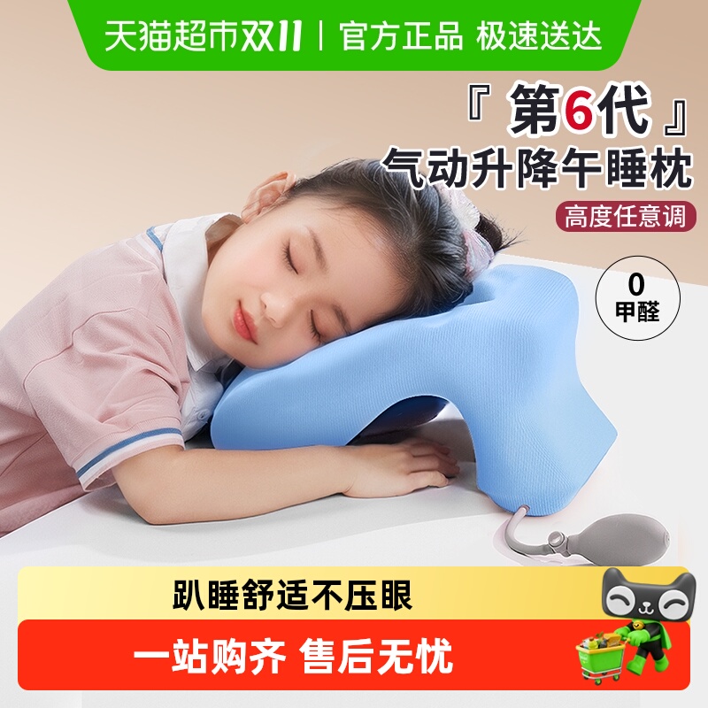 猫太子小学生专用午睡枕趴睡枕