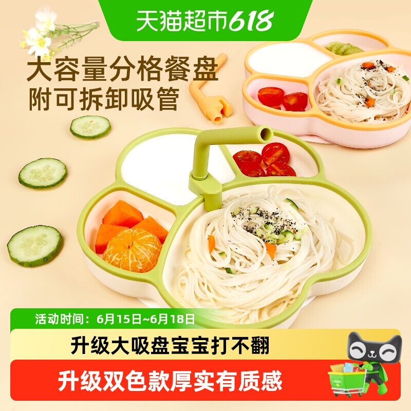busybear分格设计儿童硅胶餐盘