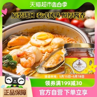 泰国进口水妈妈黄咖喱酱227g泰式 咖喱牛肉鸡肉饭料理包酱调料家用