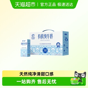 芙拉薇赫有机纯牛奶高钙新疆产天然纯净清甜口感优良牛种先进工艺