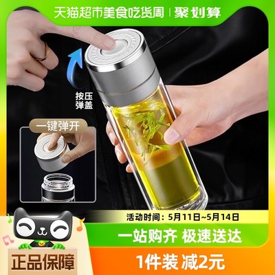 pakchoice茶水分离水杯茶具550ml