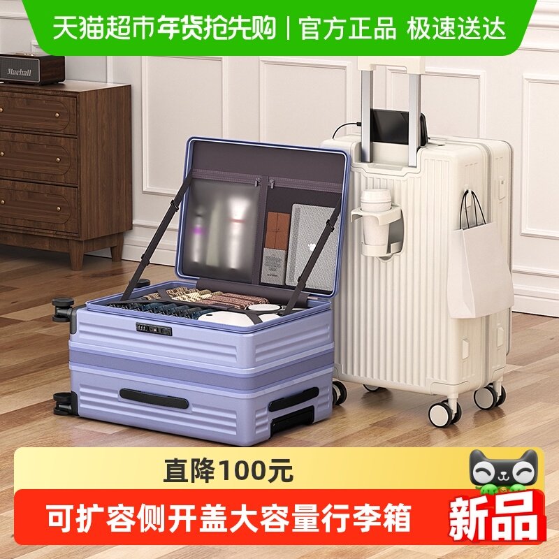 森马新款行李箱女20寸侧开口可扩容登机箱24寸旅行箱男密码拉杆箱