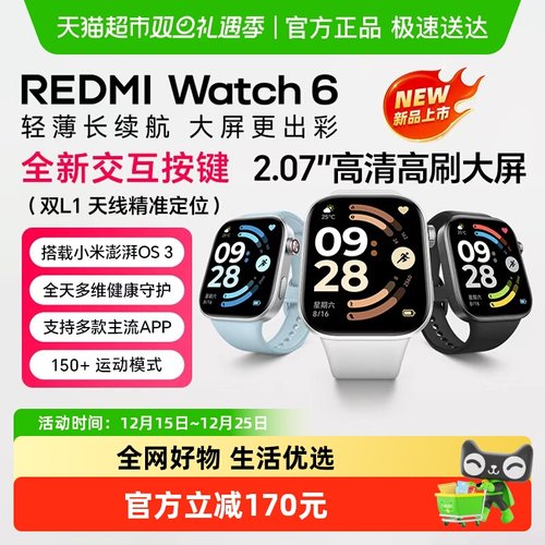 小米watch6智能手表