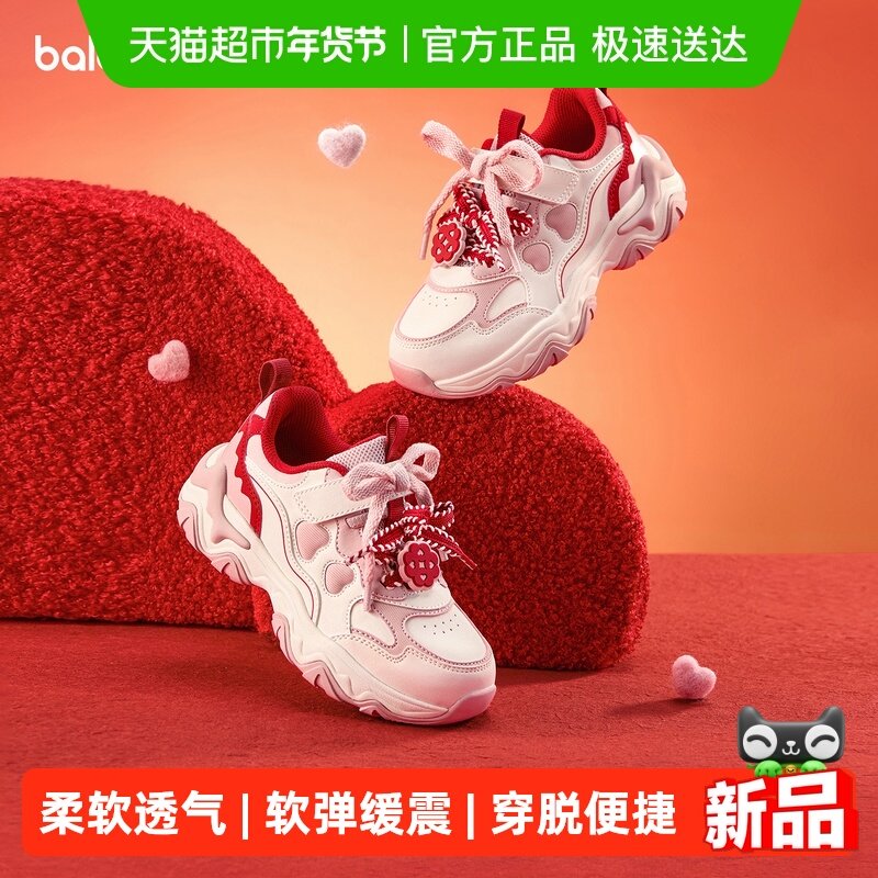 【balaOne】巴拉巴拉童鞋儿童运动鞋女童跑步鞋春秋2025新款防滑