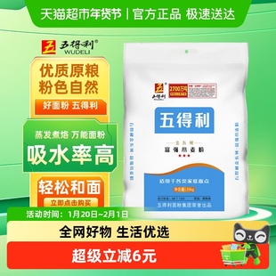 五得利面粉金富强中筋小麦粉家用白面饺子馒头烘焙料
