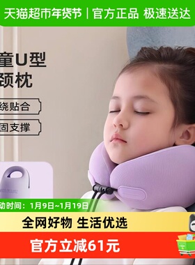 EVERYTHINK睡洞儿童u型枕旅行宝宝护颈枕头高铁飞机U形枕车用睡觉