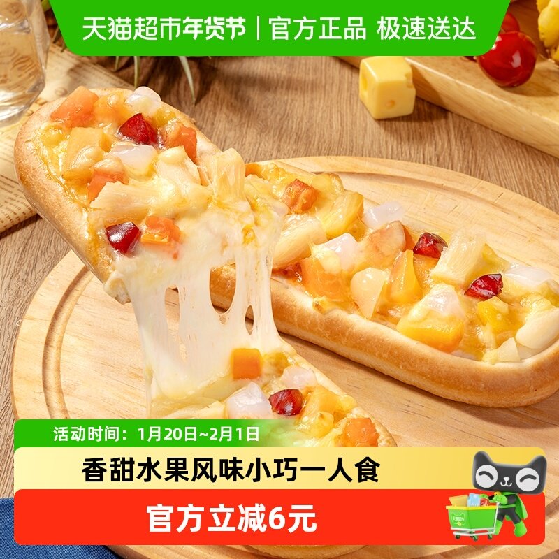 小萨牛牛芝士船披萨比萨饼办公便捷空气炸锅美食微波烤箱速食早餐,粮油调味/速食/干货/烘焙,预制披萨/面团,淘宝优惠券,粉丝福利购,淘宝优惠卷