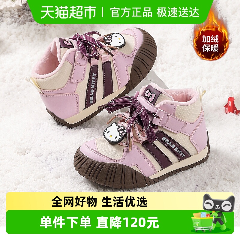 HELLOKITTY凯蒂猫女童运动鞋