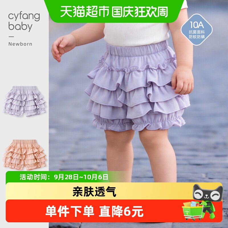 彩婴房竹纤维亲肤柔软儿童短裤