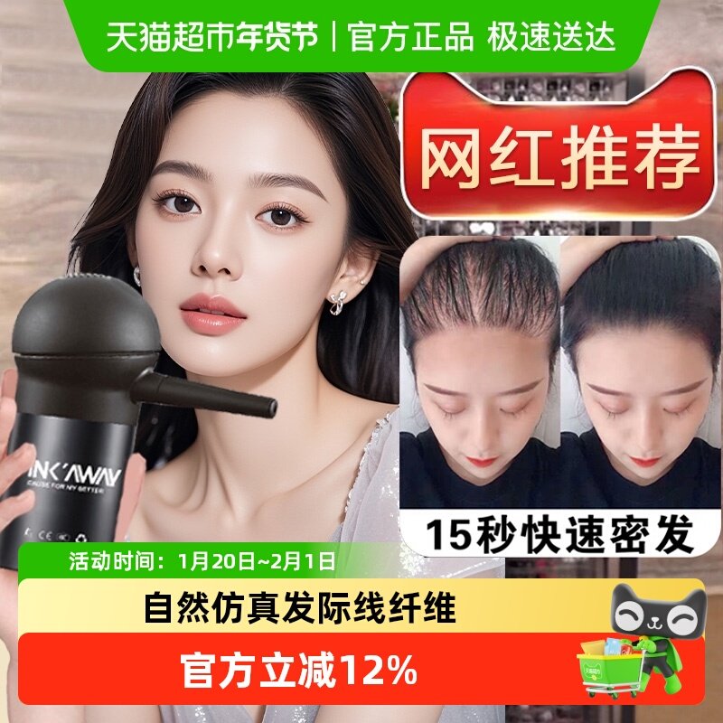 【超市直营】6D发际线填充修容粉神器正品补发笔纤维粉防水防汗,美发护发/假发,补发笔/发际线粉,淘宝优惠券,粉丝福利购,淘宝优惠卷