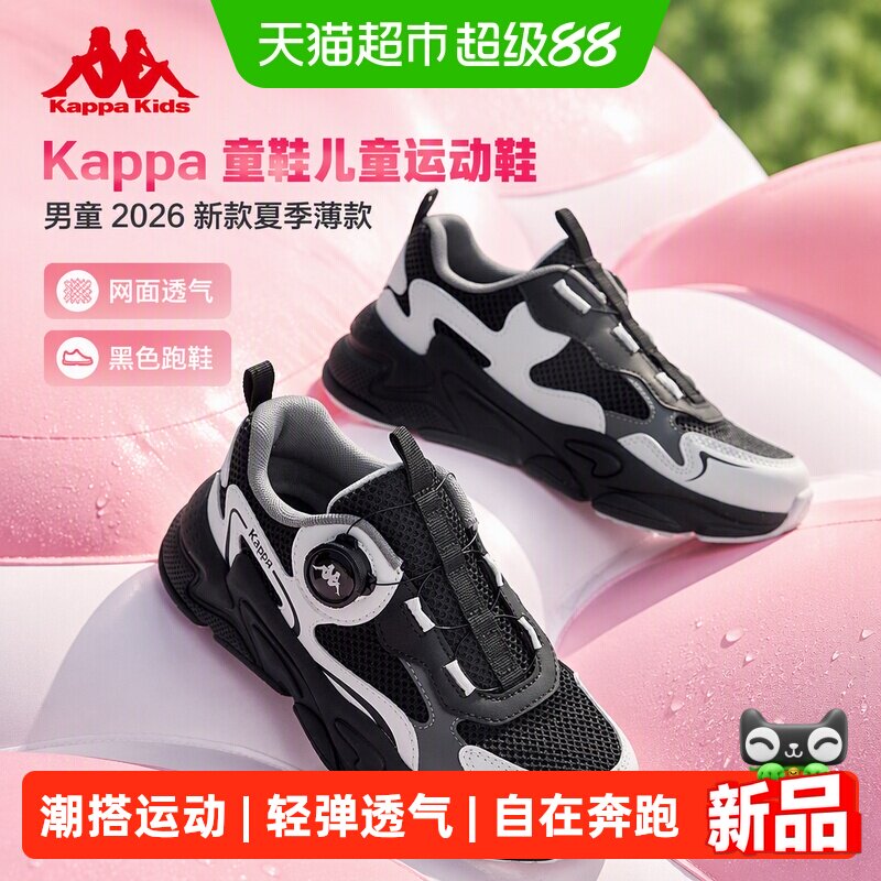 kappakids童鞋新款轻便舒适图片