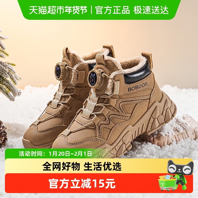 巴布豆童鞋儿童靴子2025新款女孩加绒加厚防风雪厚棉靴男童马丁靴,童鞋/婴儿鞋/亲子鞋,棉靴,淘宝优惠券,粉丝福利购,淘宝优惠卷