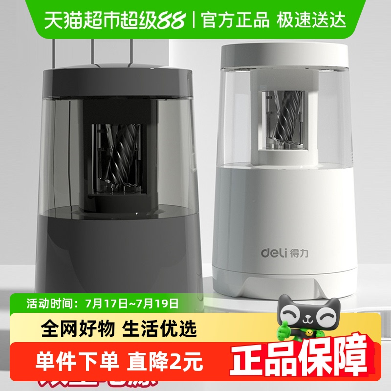 ★极速送达★电动削笔机双电源