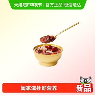 光合植造营养健康阿胶枸杞红枣即食早餐八宝粥礼盒装