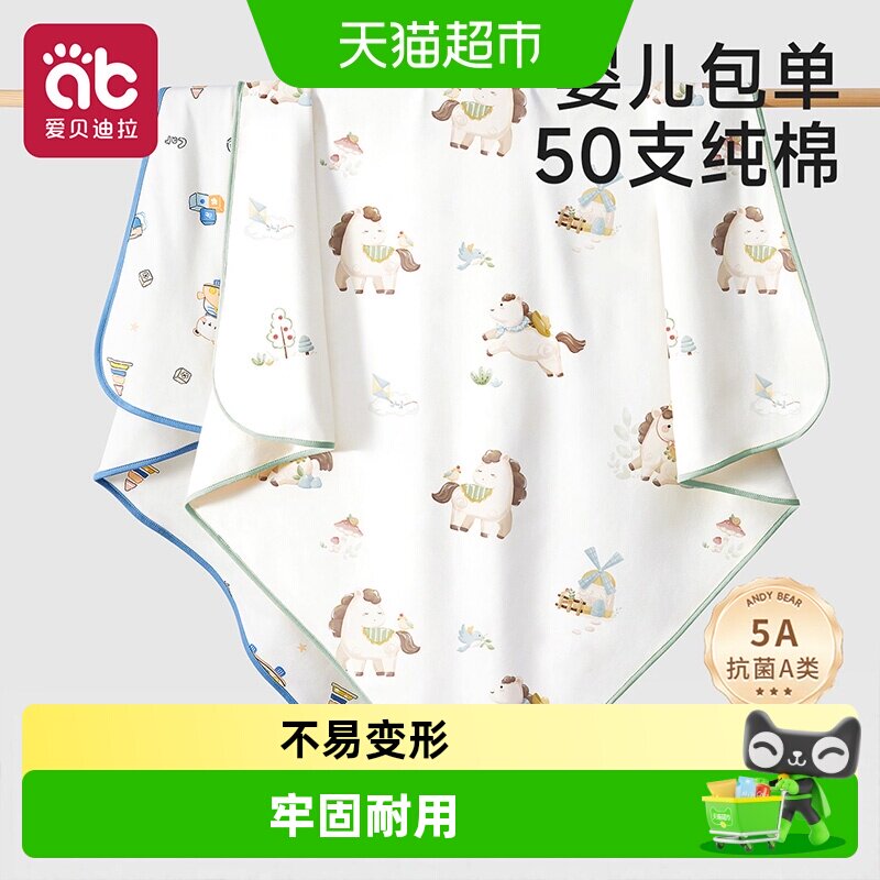 新生婴儿包单初生纯棉透气抱被宝宝包巾包被加厚款冬产房幼儿用品