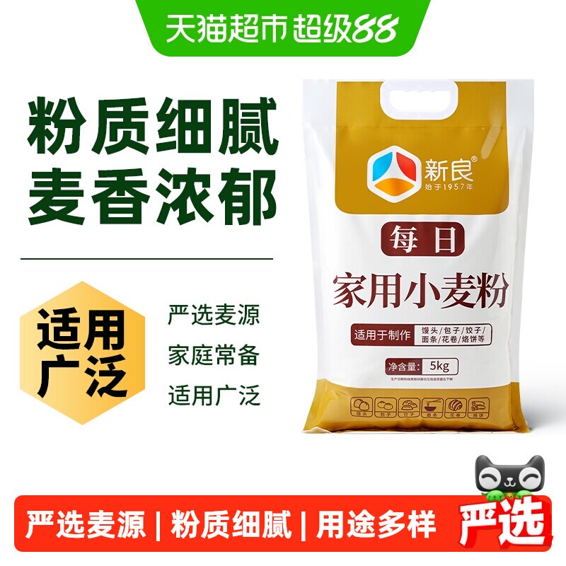 新良面粉每日家用小麦粉馒头包子花卷面条饺子用小麦面粉