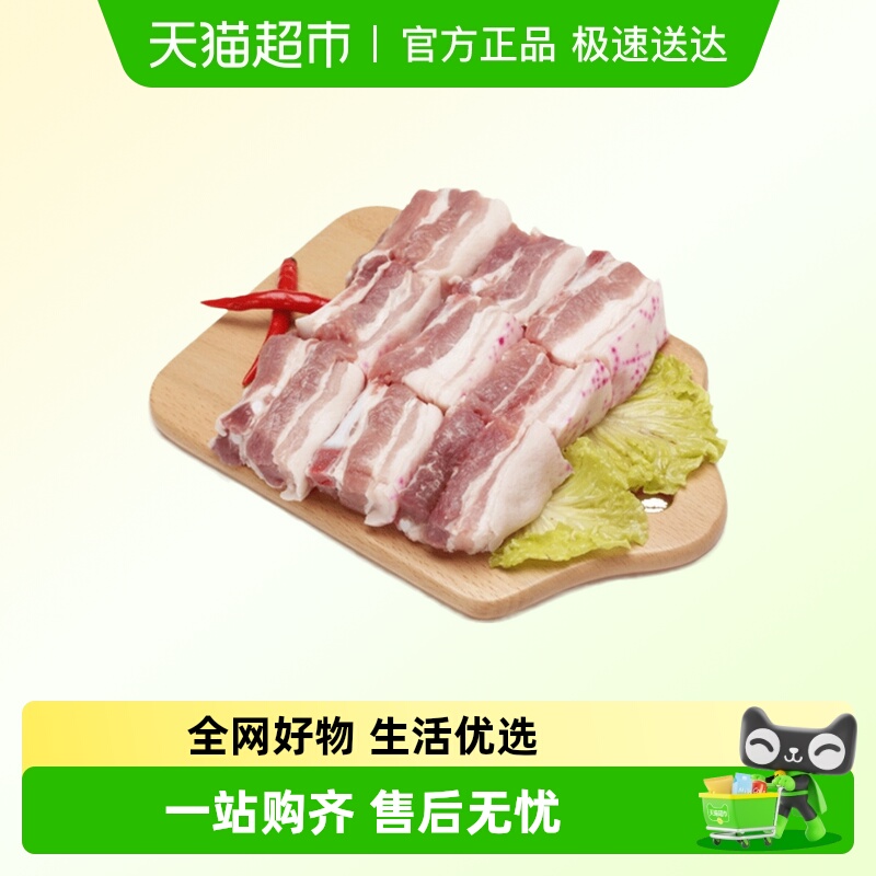 五花新鲜冷鲜1kg/盒猪肉