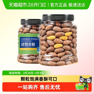 蜜禾新货现炒老树香榧坚果仁非特级绍兴诸暨特产干果健康零食炒货