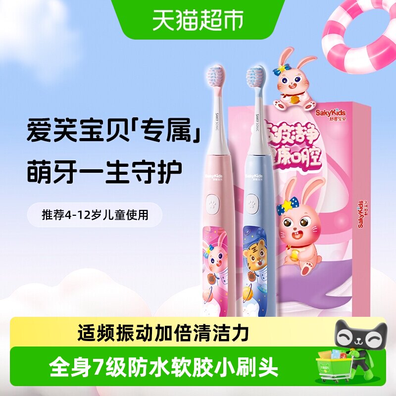 舒客儿童电动牙刷3-6-12岁防蛀软毛换牙期小孩全自动刷礼盒送礼