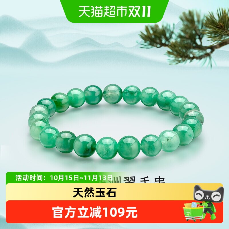 梦金园天然非洲翠圆珠手链飘花玉珠手串DIY送生日礼物中式国风